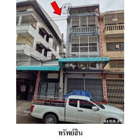 ทรัพย์ บสส. รหัส SL0107 อาคารพาณิชย์  กรุงเทพมหานคร 4730000