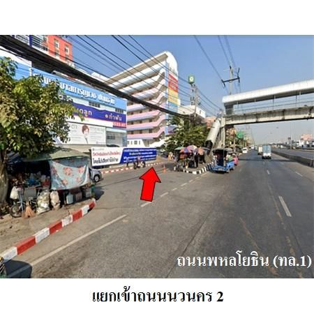 ทรัพย์ บสส. รหัส 3A1053 อาคารพาณิชย์  ปทุมธานี 4785000 รูปที่ 4