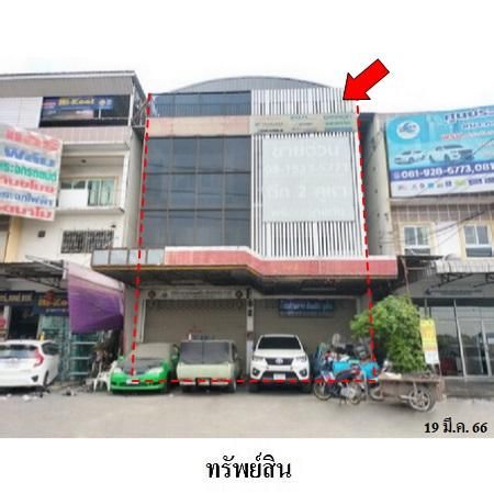 ทรัพย์ บสส. รหัส 3A1991 อาคารพาณิชย์  ปทุมธานี 7376200