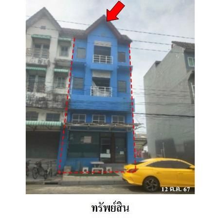 ทรัพย์ บสส. รหัส SL0055 อาคารพาณิชย์  ปทุมธานี 2575200