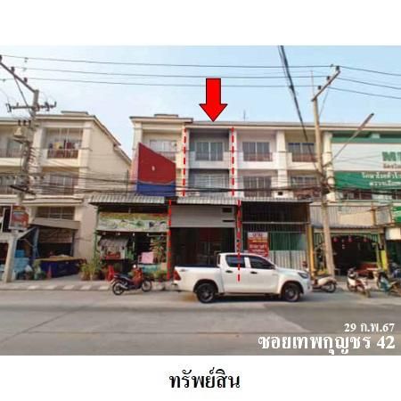 ทรัพย์ บสส. รหัส SL0073 อาคารพาณิชย์  ปทุมธานี 2998700