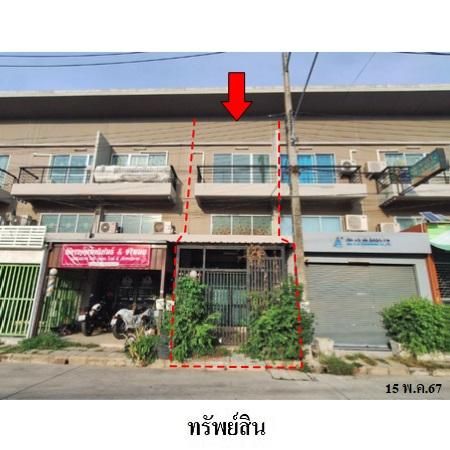 ทรัพย์ บสส. รหัส SL0096 อาคารพาณิชย์  ปทุมธานี 2075000