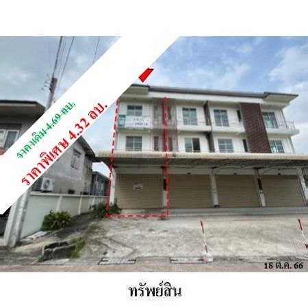 ทรัพย์ บสส. รหัส 3A0718 อาคารพาณิชย์  ระยอง 4318700