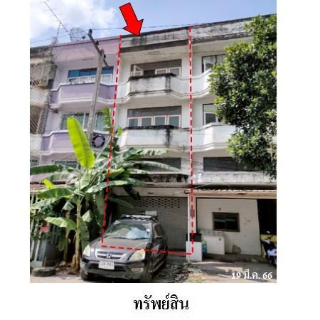 ทรัพย์ บสส. รหัส 4T0553 อาคารพาณิชย์  ระยอง 2245400