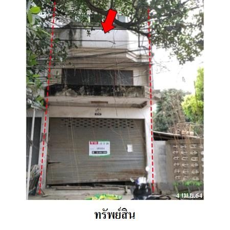ทรัพย์ บสส. รหัส 4T0554 อาคารพาณิชย์  ระยอง 2494600