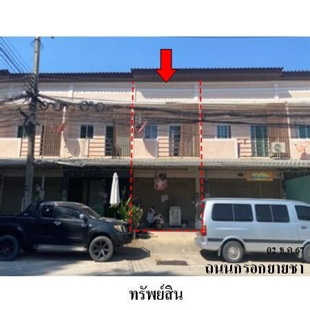 ทรัพย์ บสส. รหัส SL0133 อาคารพาณิชย์  ระยอง 1937200