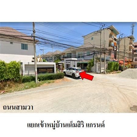 ทรัพย์ บสส. รหัส 3A0746 ทาวน์เฮ้าส์  กรุงเทพมหานคร 2610000