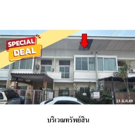 ทรัพย์ บสส. รหัส 3A1059 ทาวน์เฮ้าส์  กรุงเทพมหานคร 1879000