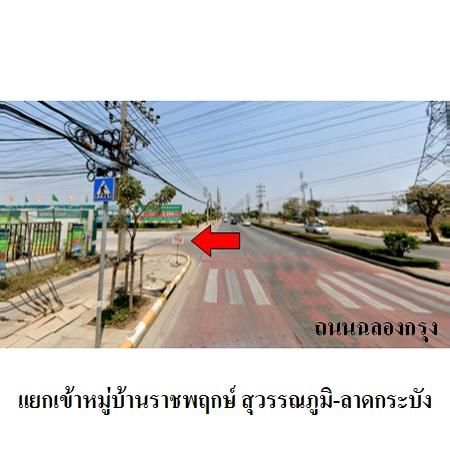 ทรัพย์ บสส. รหัส 3A1143 ทาวน์เฮ้าส์ กรุงเทพมหานคร 2830100 รูปที่ 3
