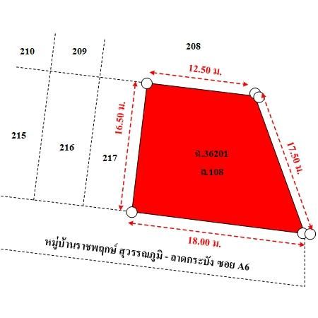 ทรัพย์ บสส. รหัส 3A1143 ทาวน์เฮ้าส์  กรุงเทพมหานคร 2830100 รูปที่ 4
