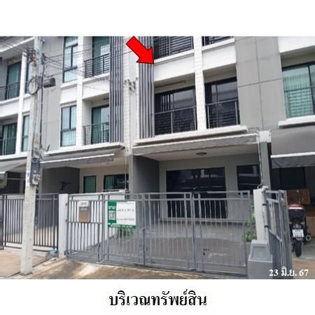 ทรัพย์ บสส. รหัส 3A1326 ทาวน์เฮ้าส์  กรุงเทพมหานคร 3900000