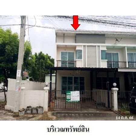 ทรัพย์ บสส. รหัส 3A1425 ทาวน์เฮ้าส์  กรุงเทพมหานคร 2530900