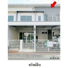ทรัพย์ บสส. รหัส 3A1525 ทาวน์เฮ้าส์  กรุงเทพมหานคร 2178200