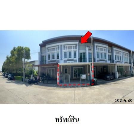 ทรัพย์ บสส. รหัส 3A1672 ทาวน์เฮ้าส์  กรุงเทพมหานคร 3725000
