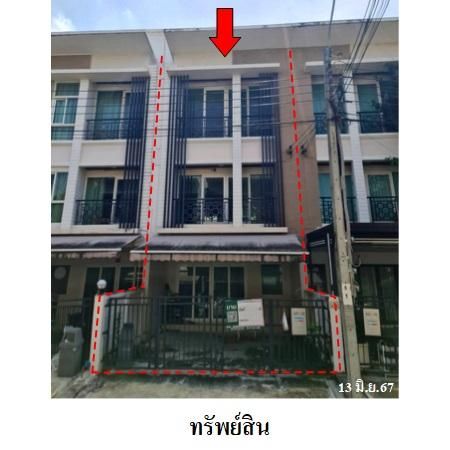 ทรัพย์ บสส. รหัส 3A1981 ทาวน์เฮ้าส์  กรุงเทพมหานคร 4400300