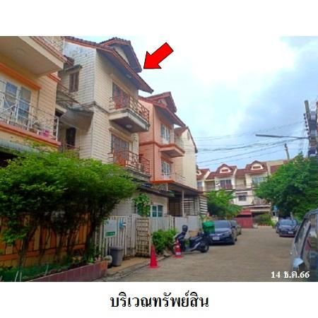 ทรัพย์ บสส. รหัส 8Z5987 ทาวน์เฮ้าส์  กรุงเทพมหานคร 2596000