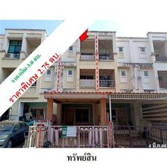 ทรัพย์ บสส. รหัส 8Z7155 ทาวน์เฮ้าส์  กรุงเทพมหานคร 2750000