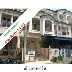 ทรัพย์ บสส. รหัส 8Z7252 ทาวน์เฮ้าส์  กรุงเทพมหานคร 2400000