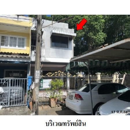 ทรัพย์ บสส. รหัส 8Z7298 ทาวน์เฮ้าส์  กรุงเทพมหานคร 1844000