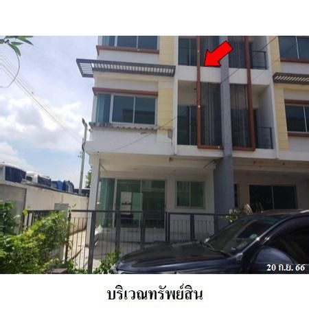 ทรัพย์ บสส. รหัส 8Z7537 ทาวน์เฮ้าส์  กรุงเทพมหานคร 3405000