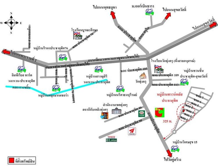 ทรัพย์ บสส. รหัส 8Z7595 ทาวน์เฮ้าส์  กรุงเทพมหานคร 2316000 รูปที่ 2