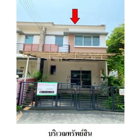 ทรัพย์ บสส. รหัส 8Z7595 ทาวน์เฮ้าส์  กรุงเทพมหานคร 2316000