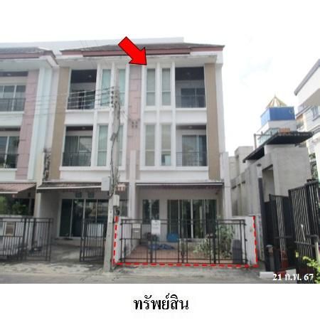 ทรัพย์ บสส. รหัส TL0007 ทาวน์เฮ้าส์  กรุงเทพมหานคร 4570000