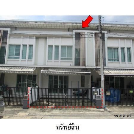 ทรัพย์ บสส. รหัส TL0060 ทาวน์เฮ้าส์  กรุงเทพมหานคร 2697000
