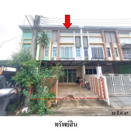 ทรัพย์ บสส. รหัส TL0104 ทาวน์เฮ้าส์  กรุงเทพมหานคร 2150700