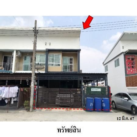 ทรัพย์ บสส. รหัส TL0110 ทาวน์เฮ้าส์  กรุงเทพมหานคร 2114000