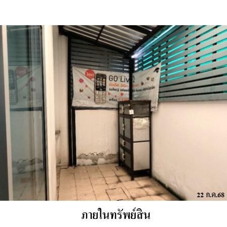 ทรัพย์ บสส. รหัส TL0197 ทาวน์เฮ้าส์  กรุงเทพมหานคร 2294200 รูปที่ 4