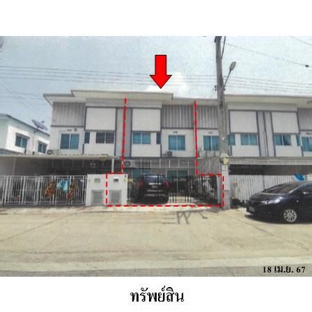 ทรัพย์ บสส. รหัส TL0226 ทาวน์เฮ้าส์  กรุงเทพมหานคร 2620200