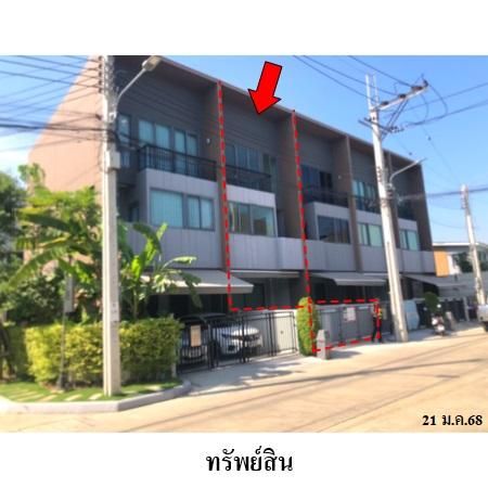 ทรัพย์ บสส. รหัส TL0401 ทาวน์เฮ้าส์  กรุงเทพมหานคร 5007000