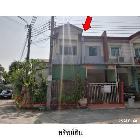 ทรัพย์ บสส. รหัส TL0443 ทาวน์เฮ้าส์  กรุงเทพมหานคร 2681600