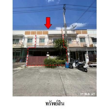 ทรัพย์ บสส. รหัส TL0444 ทาวน์เฮ้าส์  กรุงเทพมหานคร 2500600