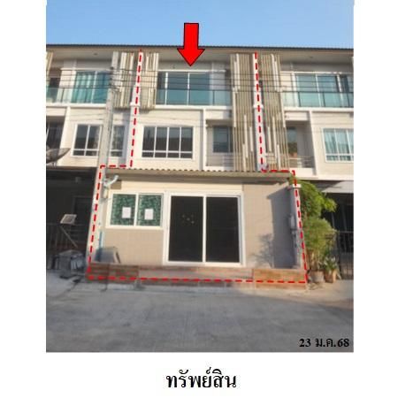 ทรัพย์ บสส. รหัส TL0457 ทาวน์เฮ้าส์  กรุงเทพมหานคร 3806500