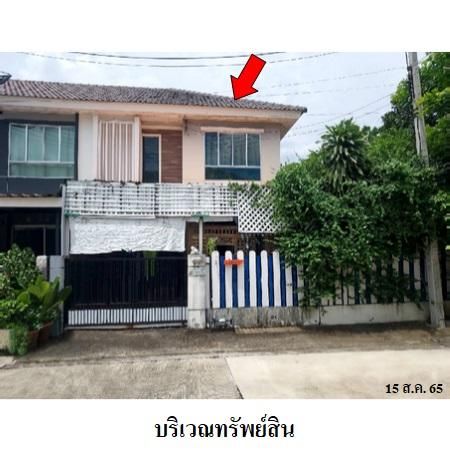 ทรัพย์ บสส. รหัส 3A1883 ทาวน์เฮ้าส์  ปทุมธานี 2215000