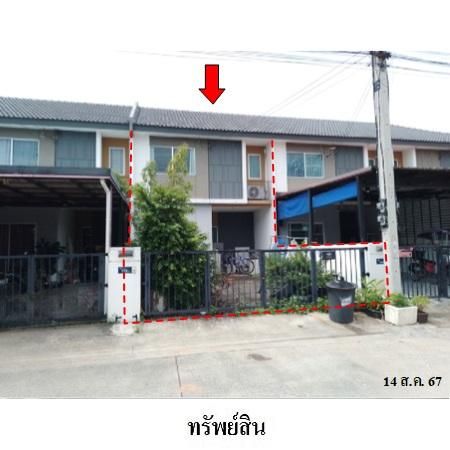 ทรัพย์ บสส. รหัส 3A2133 ทาวน์เฮ้าส์  ปทุมธานี 1878000
