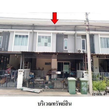 ทรัพย์ บสส. รหัส 3A2134 ทาวน์เฮ้าส์  ปทุมธานี 2100000