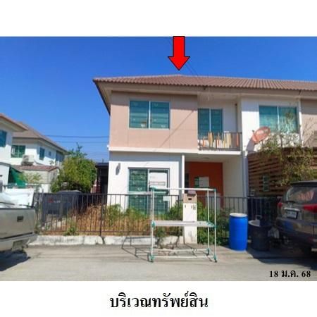 ทรัพย์ บสส. รหัส 8Z6813 ทาวน์เฮ้าส์  ปทุมธานี 1820000