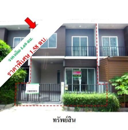 ทรัพย์ บสส. รหัส 8Z7172 ทาวน์เฮ้าส์  ปทุมธานี 1580000