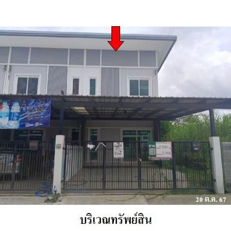 ทรัพย์ บสส. รหัส TL0061 ทาวน์เฮ้าส์  ปทุมธานี 2195000