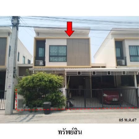 ทรัพย์ บสส. รหัส TL0079 ทาวน์เฮ้าส์  ปทุมธานี 2500000
