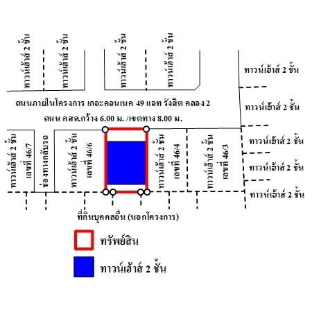 ทรัพย์ บสส. รหัส TL0079 ทาวน์เฮ้าส์  ปทุมธานี 2500000 รูปที่ 4