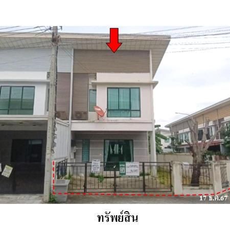 ทรัพย์ บสส. รหัส TL0115 ทาวน์เฮ้าส์  สมุทรปราการ 2480000