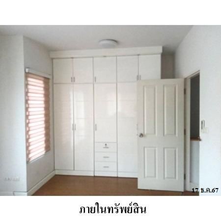 ทรัพย์ บสส. รหัส TL0115 ทาวน์เฮ้าส์  สมุทรปราการ 2480000 รูปที่ 3