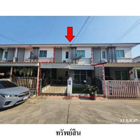 ทรัพย์ บสส. รหัส TL0203 ทาวน์เฮ้าส์  สมุทรปราการ 1620000