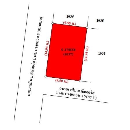 ทรัพย์ บสส. รหัส TL0307 ทาวน์เฮ้าส์  สมุทรปราการ 3907000 รูปที่ 3