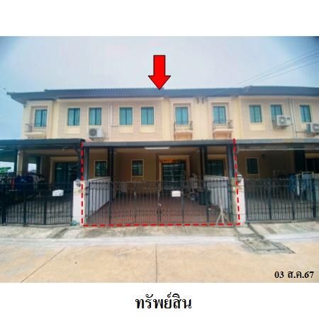 ทรัพย์ บสส. รหัส TL0332 ทาวน์เฮ้าส์  สมุทรปราการ 2231000