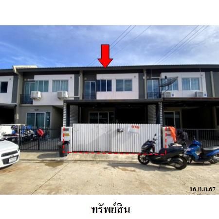 ทรัพย์ บสส. รหัส TL0394 ทาวน์เฮ้าส์  สมุทรปราการ 2017000